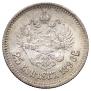 25 kopecks 1896 year