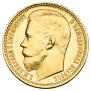 15 roubles 1897 year