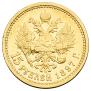 15 roubles 1897 year