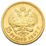 15 roubles 1897 year