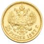 15 roubles 1897 year