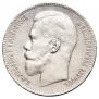 1 rouble 1897 year
