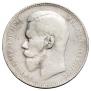 1 rouble 1897 year
