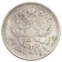 1 rouble 1897 year