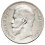 1 rouble 1897 year