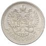 1 rouble 1897 year