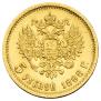 5 roubles 1898 year