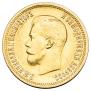 10 roubles 1899 year
