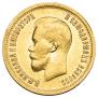 10 roubles 1899 year
