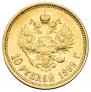 10 roubles 1899 year