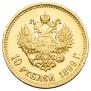 10 roubles 1899 year