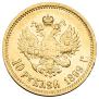 10 roubles 1899 year