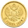 5 рублей 1899 года