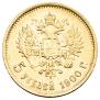 5 roubles 1900 year