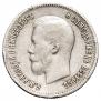 25 kopecks 1900 year