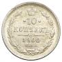 10 kopecks 1900 year