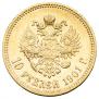 10 roubles 1901 year