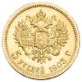5 рублей 1903 года