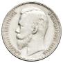 1 rouble 1903 year