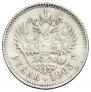 1 rouble 1903 year