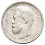 50 kopecks 1910 year