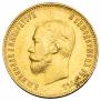 10 roubles 1911 year