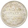 5 копеек 1911 года