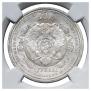 1 rouble 1912 year