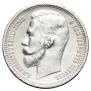 1 rouble 1912 year