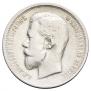 50 kopecks 1912 year