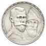 1 rouble 1913 year