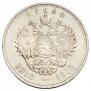 1 rouble 1913 year