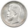 50 kopecks 1913 year