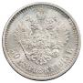 50 kopecks 1913 year
