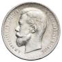 50 kopecks 1913 year