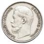 50 kopecks 1914 year