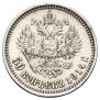 50 kopecks 1914 year