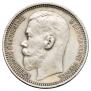 1 rouble 1915 year