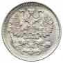 5 kopecks 1915 year