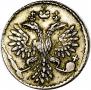 Grivennik 1733 year
