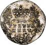 Grivennik 1757 year