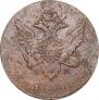 5 kopecks 1793 year