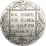 1 rouble 1798 year