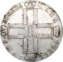 1 рубль 1801 года