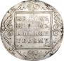 1 рубль 1801 года
