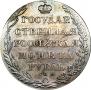 1 rouble 1803 year