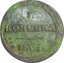 1 kopeck 1804 year