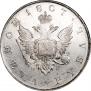1 рубль 1807 года