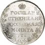 1 рубль 1807 года