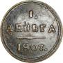 Denga 1807 year